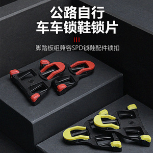 Crampons de pédale de vélo de route Yueli, antidérapants, en plastique rouge/jaune pour vélos de route - Product Image 5