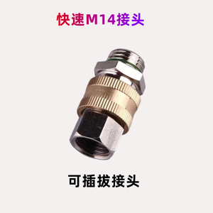 Conector Rápido de Manguera M14 de Cobre para Pulverización Agrícola y Uso en Jardinería - Product Image 3