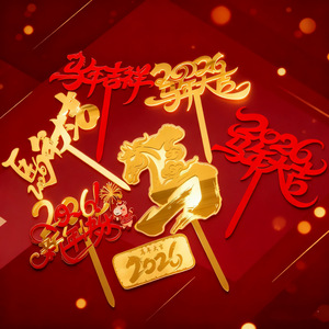 Nuovo Prodotto: Decorazione per Torta in Acrilico 26 per <span class=keywords><strong>Buona</strong></span> Fortuna nell'Anno del Cavallo 2026, Festa di Capodanno Porta Fortuna - Product Image 1