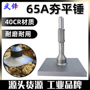 Marteau de terrassement Fuxin 65A 95A en acier au chrome-vanadium, burin allongé pour creuser la terre - Product Image 5