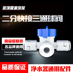 Conector en T para Purificador de Agua, Válvula de Bola de Plástico, Adaptador de 1 Entrada y 2 Salidas, Accesorios para Tuberías de PE, Conector de Abrazadera de 1/2 Pulgada, Interruptor de Filtro - Product Image 5