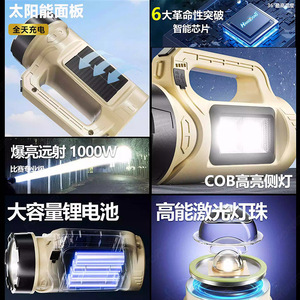 Portable Flashlight Rechargeable Led Searchlight 2400Mh Outdoor Waterproof <b>Work</b> <b>Light</b> - Product Image 4