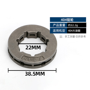 Oregon Chainsaw <b>Sprocket</b> 35mm Outer Diameter 19mm Bore For 3/8 Pitch Chain Large 8 Oil Saw - Product Image 3