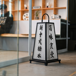 Chinese Style Retro Floor Standing Charging Advertising Lightbox With 4 Sided Content Display Convenient And Practical