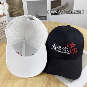 Chinese Embroidered Baseball Cap Red Black White Cotton Unisex Sunshade <b>Hat</b> I Love China Pattern Spring <b>Summer</b> Fashion - Product Image 3