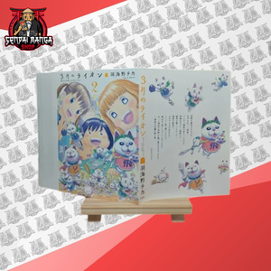 Marcha de los Leones No. 2 variantes de portada de libro de Kentarou Miura, edición japonesa - Product Image 1