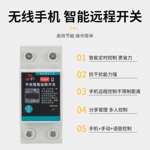 Tuya Wifi Smart <b>Remote</b> <b>Switch</b> 220V 380V Mobile Phone Control Universal Socket Plug Plastic Material - Product Image 4