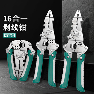 Rama Folding Multifunctional Electrician's Cutters 16 In 1 Industrial Grade Wire Cutter Stripper For Daily Use And Outdoor - Product Image 5