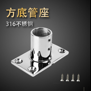 Base de Barandilla Marina de Acero Inoxidable 316 con Fondo Cuadrado para Tubo, Accesorio de Hardware para Yate - Product Image 4