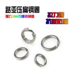 Anillo de Acero Plano Huashengda, Acero Inoxidable 304, Fuerte Fuerza de Tracción, Conector de Pesca Antioxidante - Product Image 1