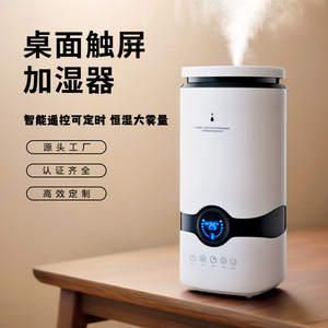 Humidificateur de bureau intelligent 2,6L 4L avec réservoir d'eau silencieux et minuteur pour usage domestique - Product Image 1