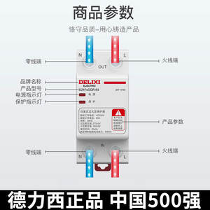 Delixi 3P + N ตัวป้องกันแรงดันไฟฟ้าเกิน/ต่ำกว่า380V ชนิดรีเซ็ตตัวเอง DZ47sGQR 40A 63A สามเฟส4P เอาต์พุตด้านล่างอินพุตด้านล่าง - Product Image 3