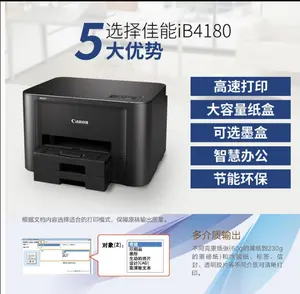 Stampante wireless a getto d'inchiostro a colori ad alta velocità per stampante iB4180, stampante automatica a doppia faccia ad alta velocità