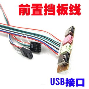 ชุดพอร์ต USB ด้านหน้าขนาด 6.8 ซม. พร้อมสายสัญญาณเสียงและสาย USB สำหรับเคสคอมพิวเตอร์ - Product Image 5