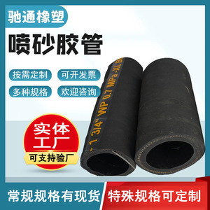 Manguera Hidráulica de Goma Impermeable de Baja Presión para Sandblasting, 0.7 Mpa, para Conexión Hidráulica - Product Image 3