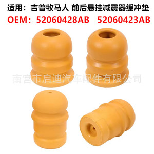 บูชโช้คอัพ Jeep Wrangler Jk Jku รุ่น 52060423Ab 52060428Ab ยางรองรับช่วงล่างหน้า-หลัง - Product Image 3