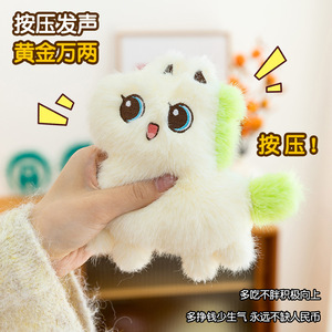 Creative Talking Pony Plush Keychain 16cm Stress Relieving <b>Car</b> <b>Ornament</b> For Women Bag Gift Wholesale - Product Image 1