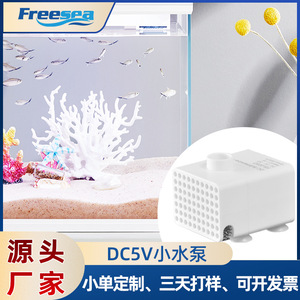 ปั๊มน้ำสำหรับตู้ปลา 350L/H 5W DC 12V พร้อมตาข่ายกรองสำหรับการหมุนเวียนน้ำในตู้ปลา - Product Image 5