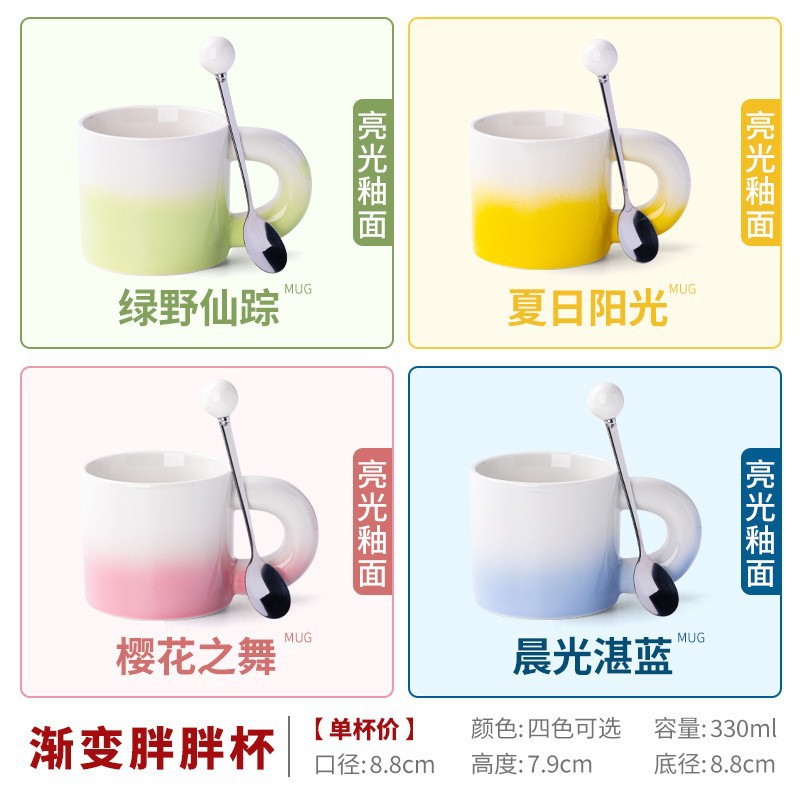 Taza regordeta degradada con cuchara (4 colores disponibles)