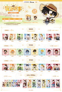 Lot de badges, cartes photo et Shikishi de la série Yuewen the King's Avatar Rural Chronicle, boîte mystère à collectionner - Product Image 4