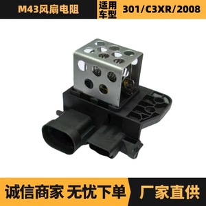 ตัวต้านทานพัดลม 9818034280 YL00515580 สำหรับ Peugeot 2008 301 Citroen Elysee อะไหล่ทดแทน - Product Image 5