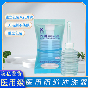 Disposable Vaginal <b>Douche</b> 200Ml Feminine Hygiene Enema Kit Cleaning Supplies Single Use 400 Pack Sterilized High Temperature - Product Image 4