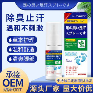 Spray déodorant pour les pieds à base de plantes 100 ml Sans alcool Parfum frais Pour adultes Unisexe - Product Image 5