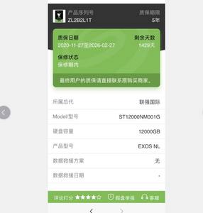 Disco Duro Empresarial ST12000NM001G Exos X16 de 12 TB, 7200 RPM, SATA 6 Gb/s, 3.5 Pulgadas - Product Image 6