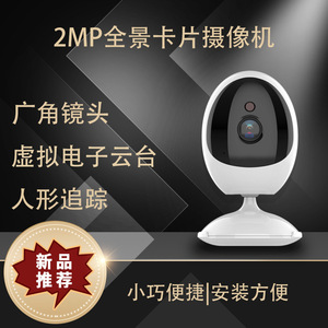 Caméra réseau sans fil SuperView 2MP HD avec vue à 180 degrés, interphone vocal et vision nocturne pour la sécurité domestique - Product Image 5
