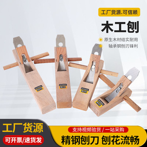 Pialla Manuale Professionale <span class=keywords><strong>per</strong></span> Falegnameria, Design Compatto <span class=keywords><strong>per</strong></span> Lisciare e Rifilare con Precisione su Superfici in <span class=keywords><strong>Legno</strong></span> Duro - Product Image 3