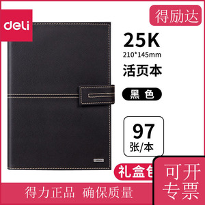 Deli 3158 Business Notebook 25K Loose-leaf Leather Diary Office Use - Product Image 5