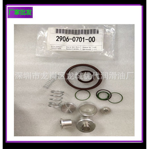 ชุดบำรุงรักษาวาล์วควบคุมแรงดัน 2906-0701-00 สำหรับคอมเพรสเซอร์แบบสกรู - Product Image 1