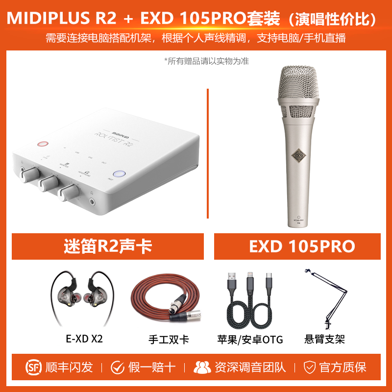 Ensemble de performance chantant-midi r2 exd 105pro