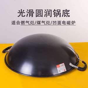 Wok de hierro Zhongkang con doble asa, fondo redondo, sin recubrimiento, resistente al óxido, para estufa de gas, estufa de carbón, cocina de inducción. - Product Image 1