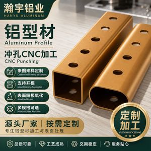 Aluminum Profiles Custom Made 6063 Alloy Anodized Punching Multipurpose - Product Image 4