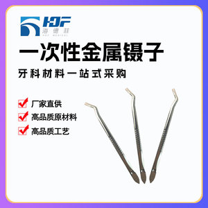 Pinzas Dentales Desechables Estériles de Un Solo Uso para Cirugía Oral y Exámenes, con Certificación CE - Product Image 5