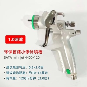 Pistolet à air comprimé Sata Minijet 4400 avec buse de 1,8 mm, alimentation par gravité, pour peinture automobile - Product Image 2