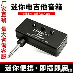Pedal amplificador de guitarra Flatsons F1R con salida para auriculares para práctica y grabación de guitarra eléctrica - Product Image 5