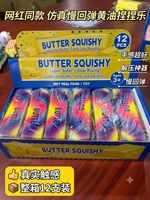 Squishy en PU à remontée lente style Anime, jouet Mochi coloré effet peinture à l'huile pour cadeau d'anniversaire et anti-stress