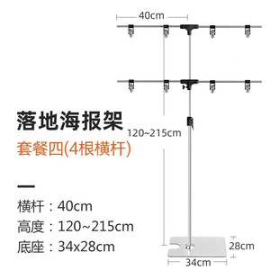 Supermarket <b>Poster</b> Stand T-shaped L-shaped Advertising Bracket Stainless Steel Lifting <b>Frame</b> - Product Image 5