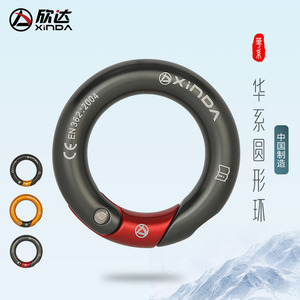 Xinda Climbing Safety <b>Harness</b> With Detachable Connecting Ring 7.3cm For Outdoor Rope Access - Product Image 2