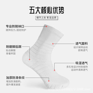 Calcetines de baloncesto profesionales de corte medio con suela de rizo engrosada, calcetines deportivos para hombres y mujeres, blancos, azul claro, rojos, morados, negros - Product Image 2