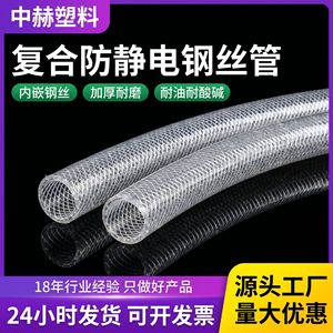 Tuyau composite antistatique en fil d'acier, tuyau d'extraction d'huile et d'eau en PVC, Weifang Shandong - Product Image 5