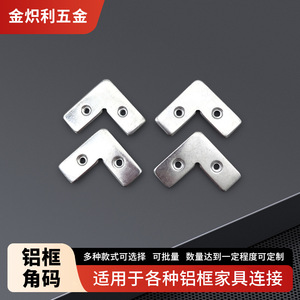 Support d'angle en aluminium 38x15mm, connecteur à angle droit de 90 degrés, quincaillerie de meubles, fixateur durable - Product Image 5