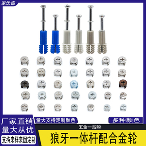 Nouveaux supports d'étagère à installation rapide trois-en-un, avec roue excentrique intégrée en nylon à dents de loup et connecteurs d'extension pré-encrés - Product Image 5