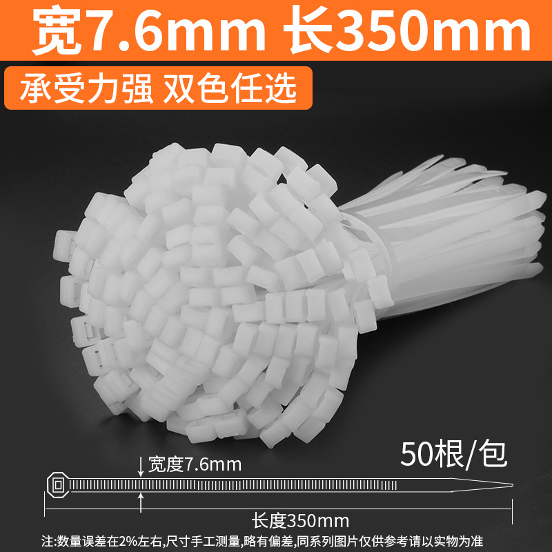 7.6*350 white-50 pieces