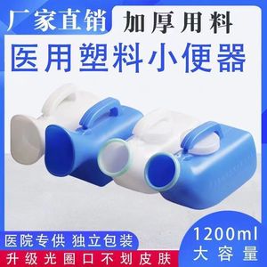 Recipiente para orina de gran capacidad para hombres y mujeres, con tapa, a prueba de olores, portátil, para uso en cama de hospital. - Product Image 3