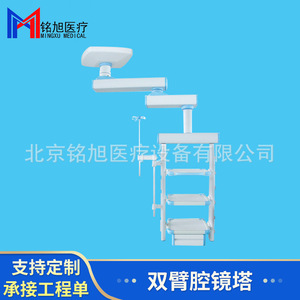 Colonne médicale multifonctionnelle réglable pour bloc opératoire MX-DT06 MX-DT07, équipement de salle blanche en forme de L - Product Image 4