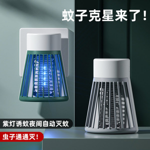 Electric Mosquito Killer Led <b>Plug</b> In 5W Household Silent Night <b>Light</b> With Blue <b>Light</b> Attraction - Product Image 3