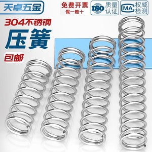 304 Stainless Steel Compression Coil Spring 1.2 1.4 1.5mm For Shock Absorber Retrofit Upgrade - Product Image 4